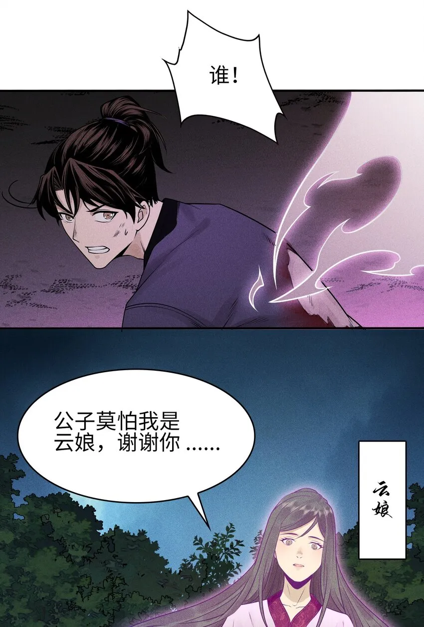 5 安魂平怨14