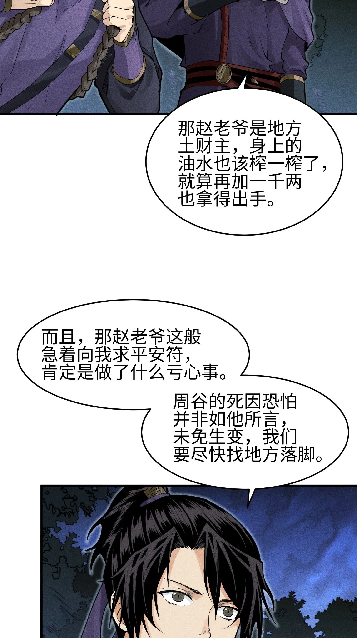 34 灵儿的异常36