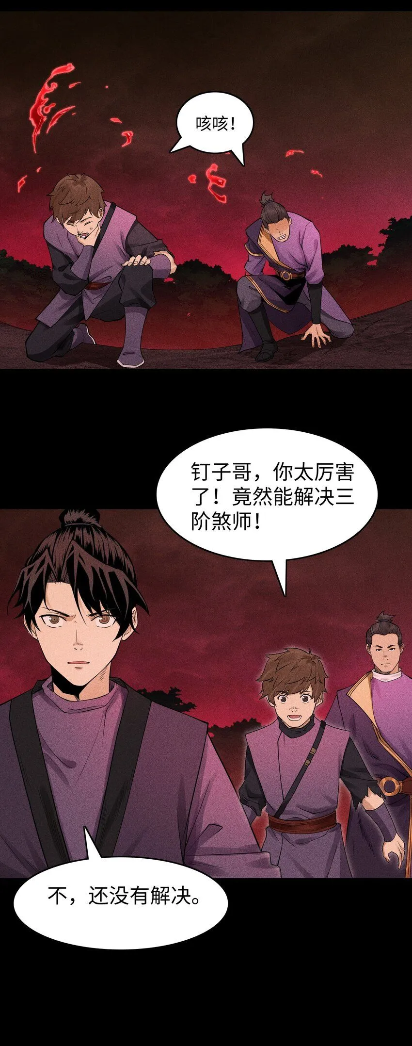 17 阴谋浮现11