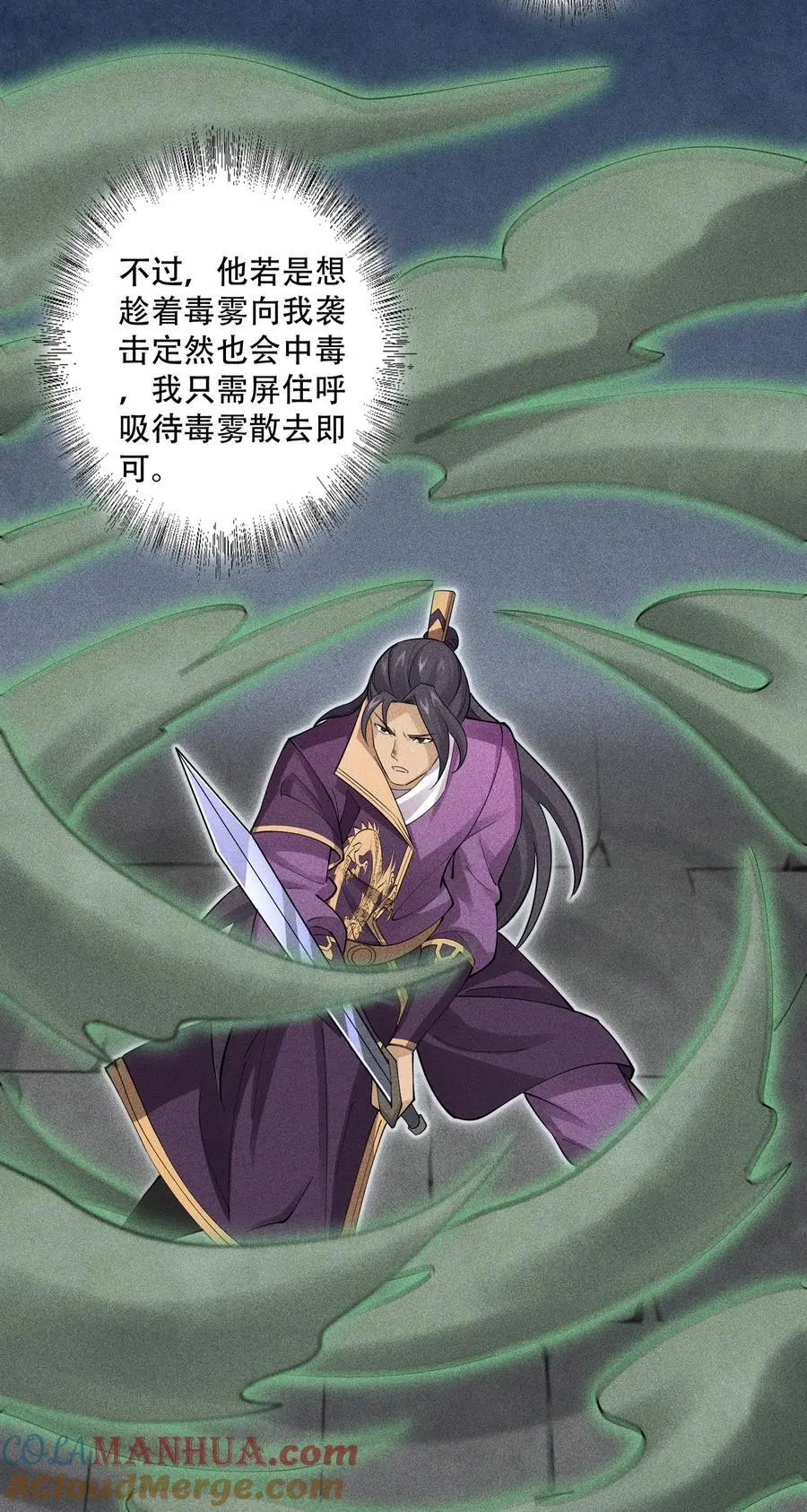 45 龙鳞郡尸部48