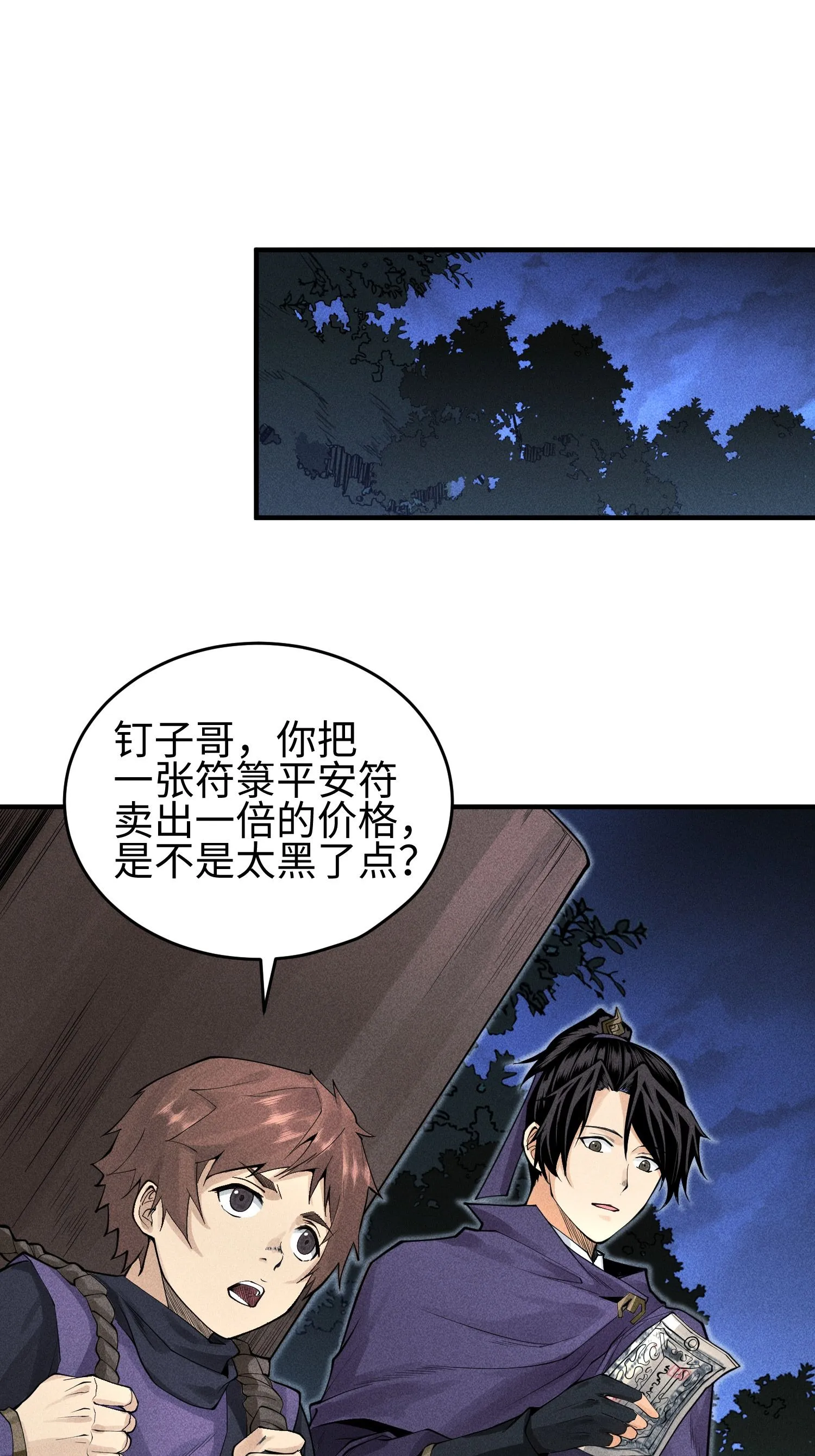 34 灵儿的异常35
