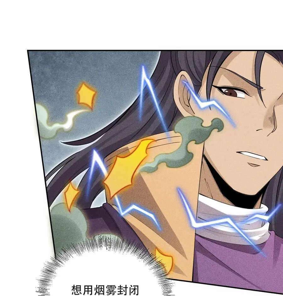 45 龙鳞郡尸部46