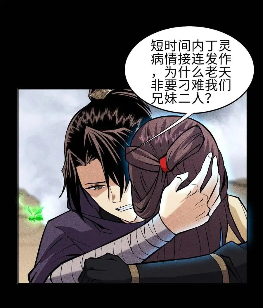 67 病情恶化13