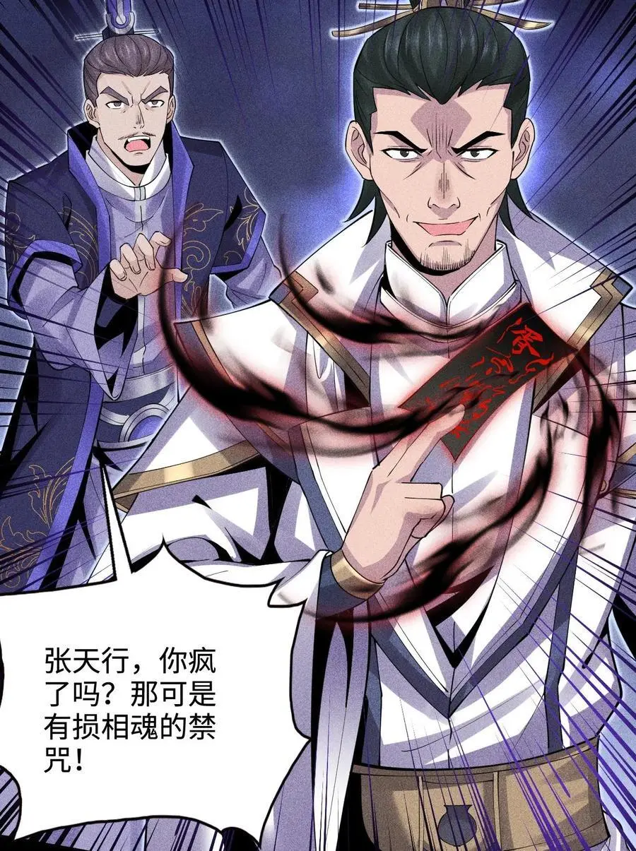 48 解咒之法8