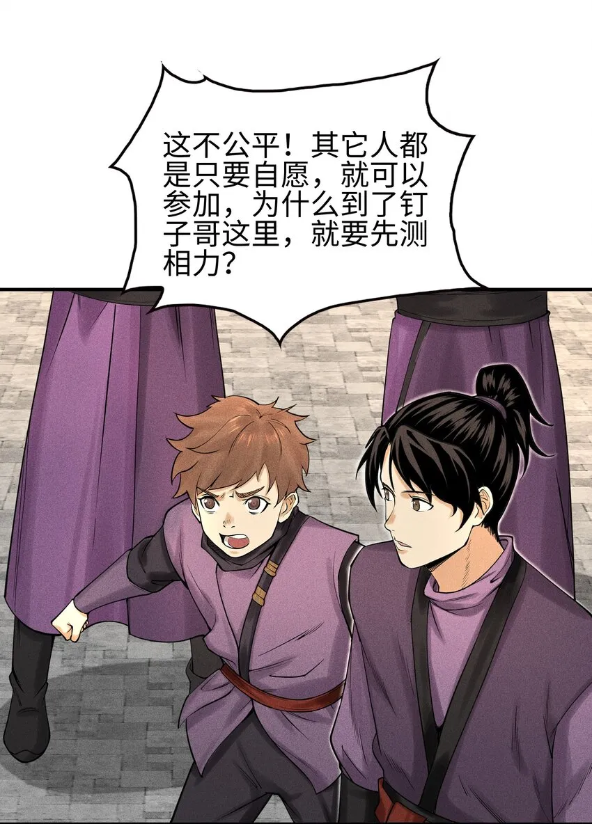 10 考前变故29
