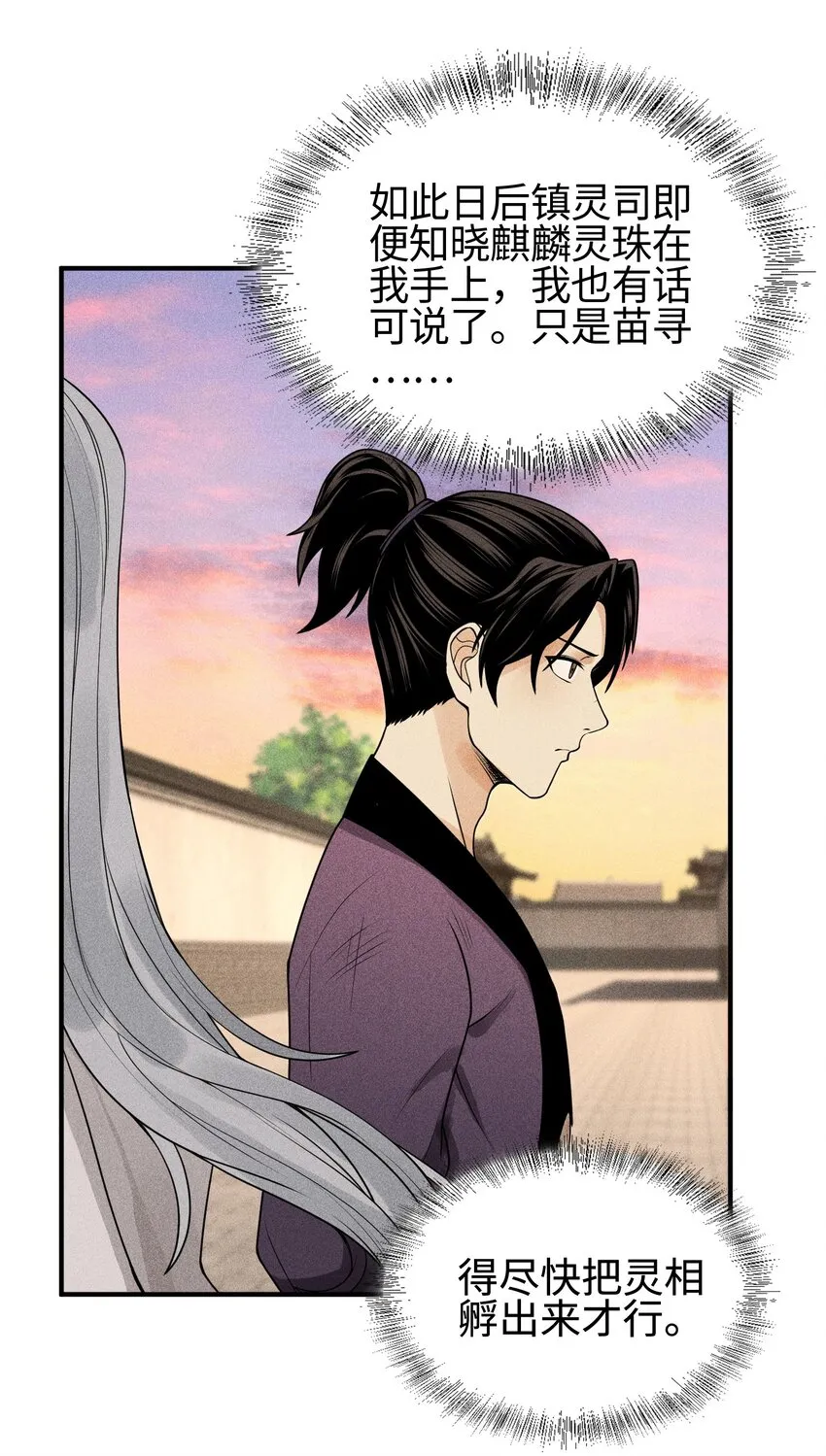 07 身怀乱相27