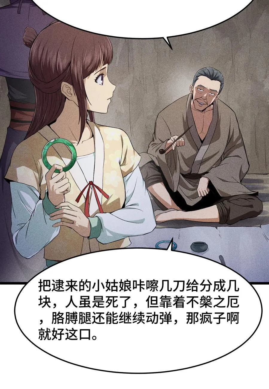 74 大荒驻点31