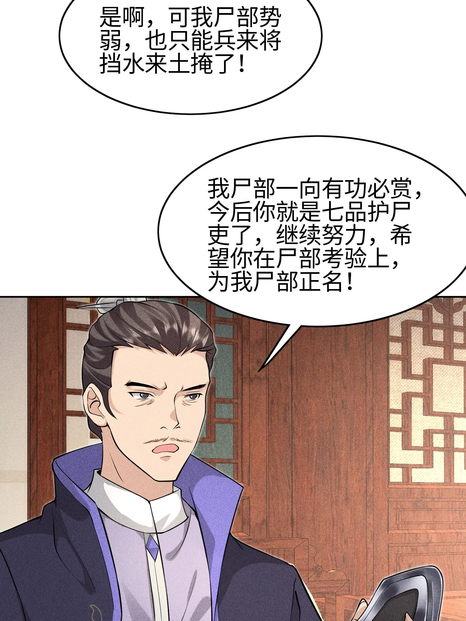 37 我的灵相，我说了算34