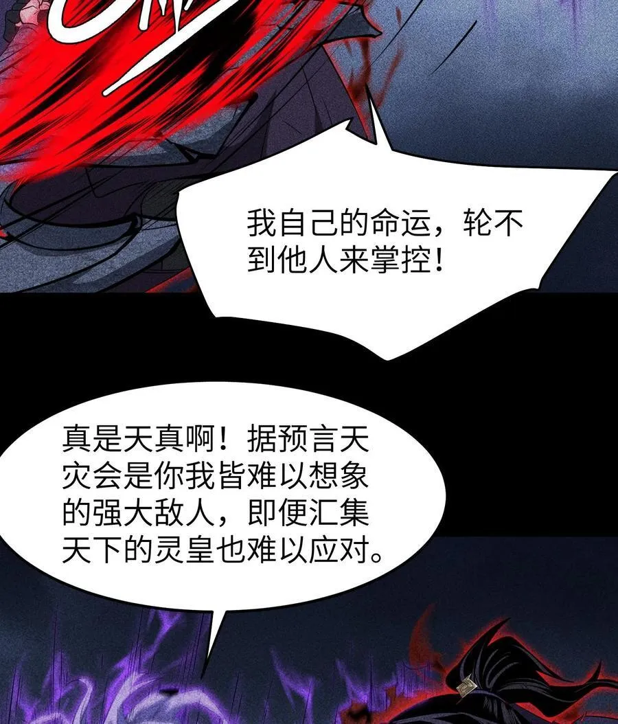 82 虚伪的大义35