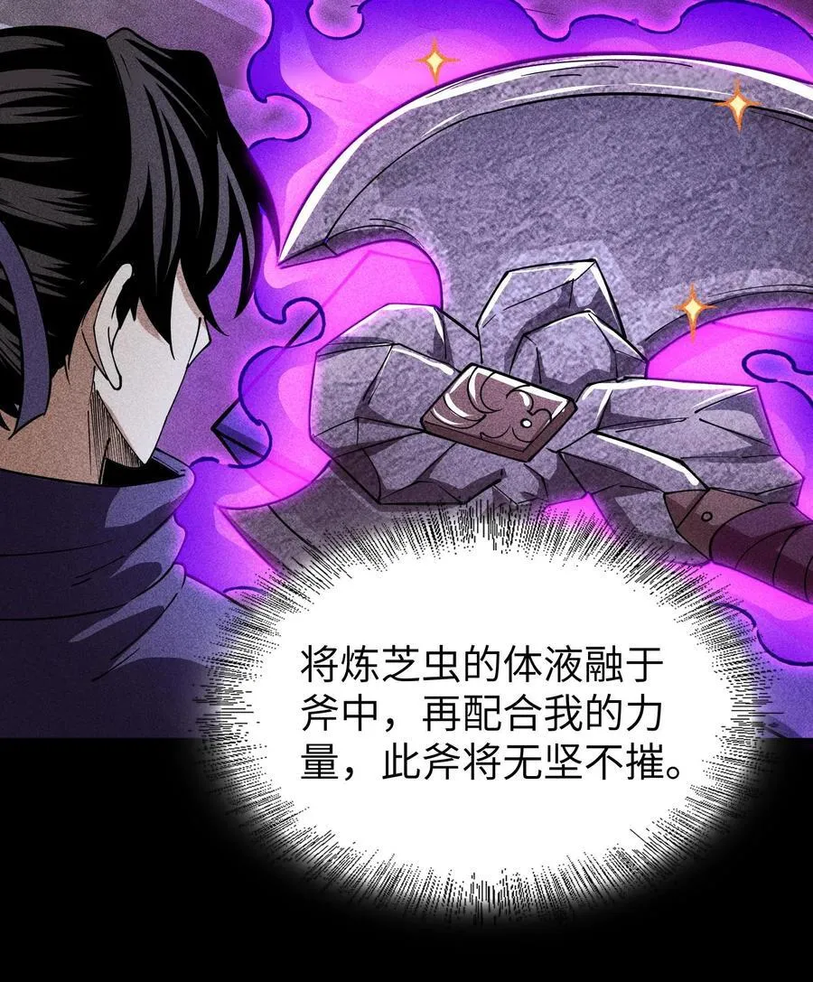 79 雷天鸣的过往7
