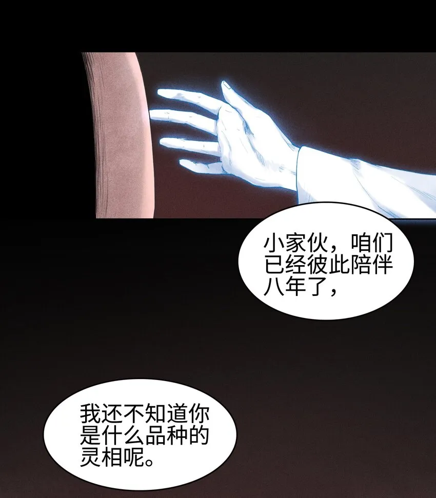 01 灵胎破壁24