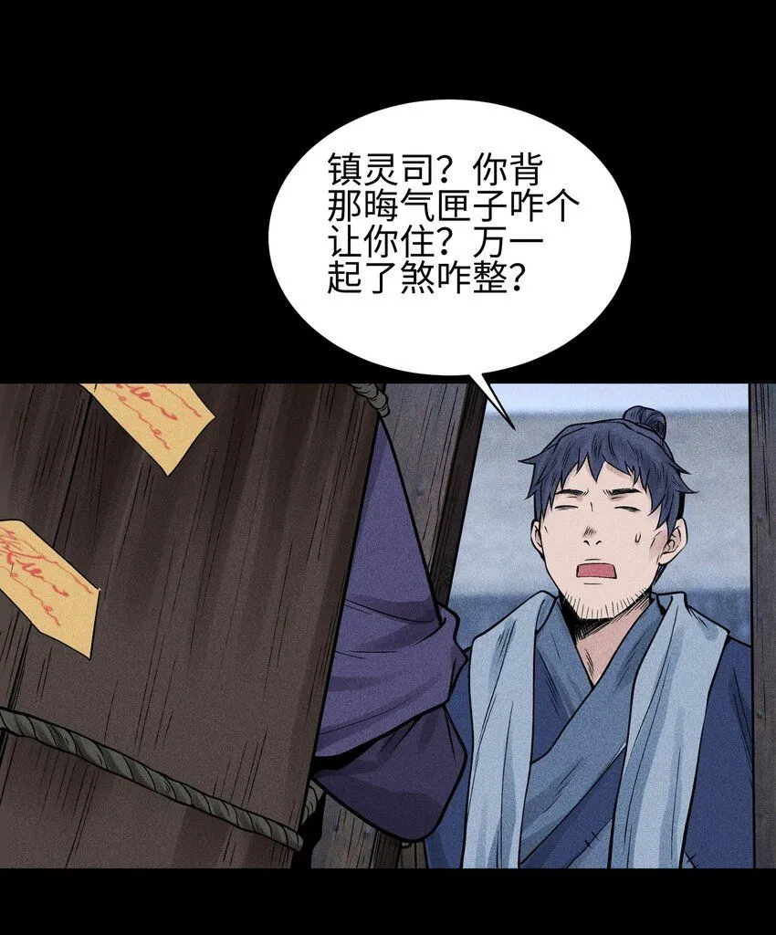 23 诡异农家5