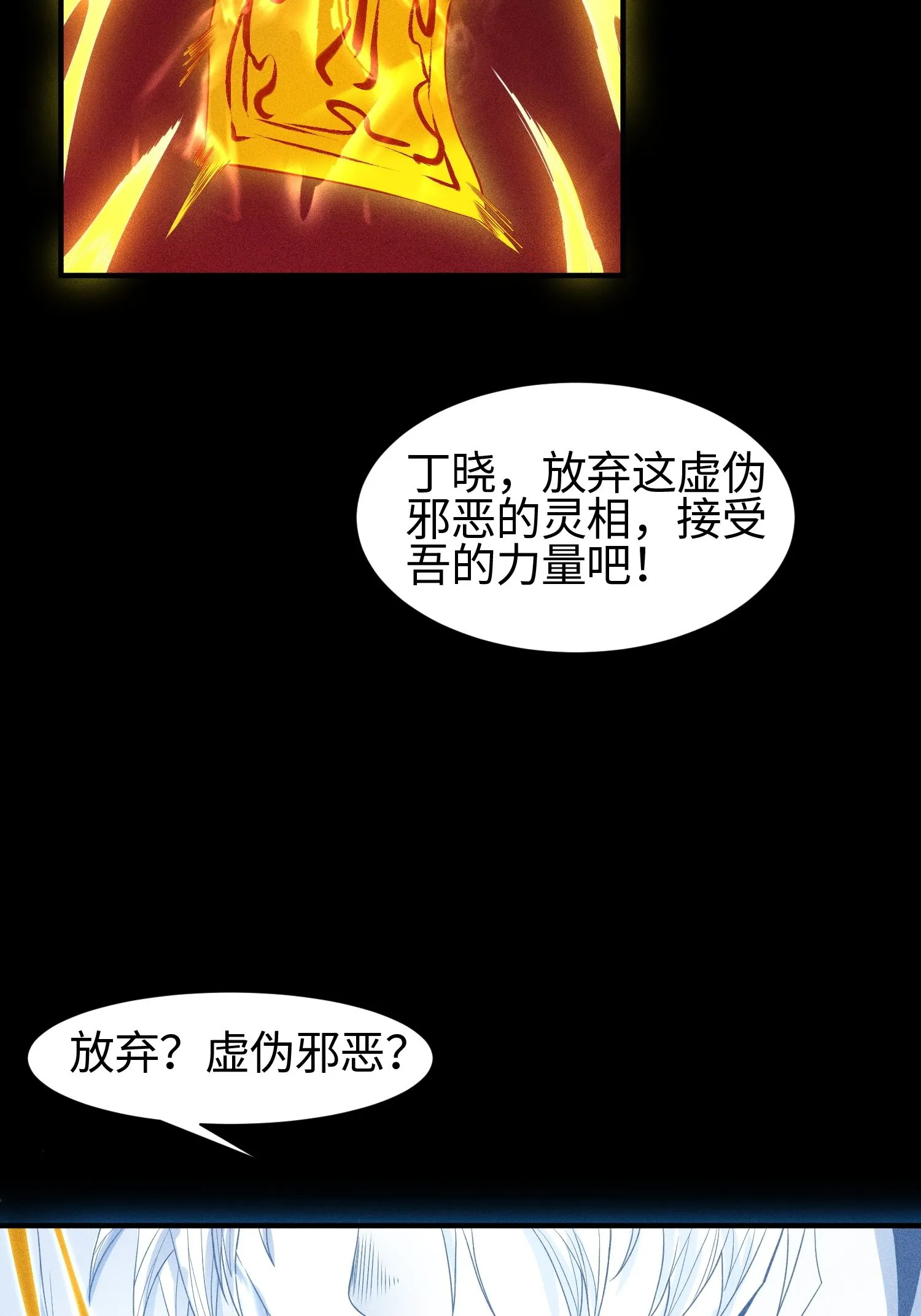 37 我的灵相，我说了算18