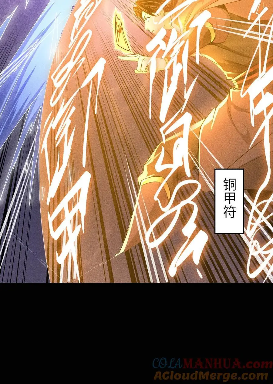44 灭煞大会48