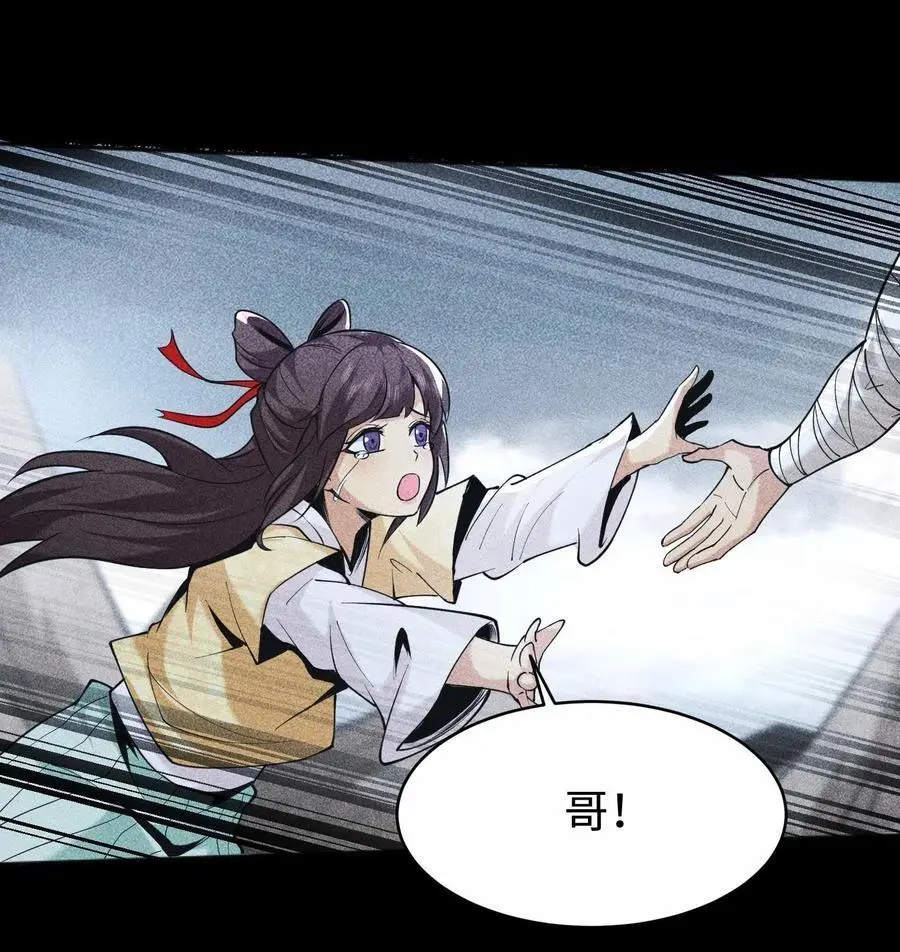 64 不槃之厄25