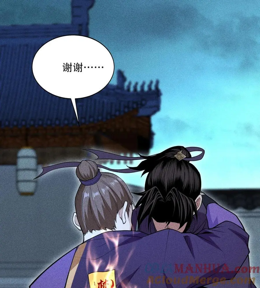 50 坦白72