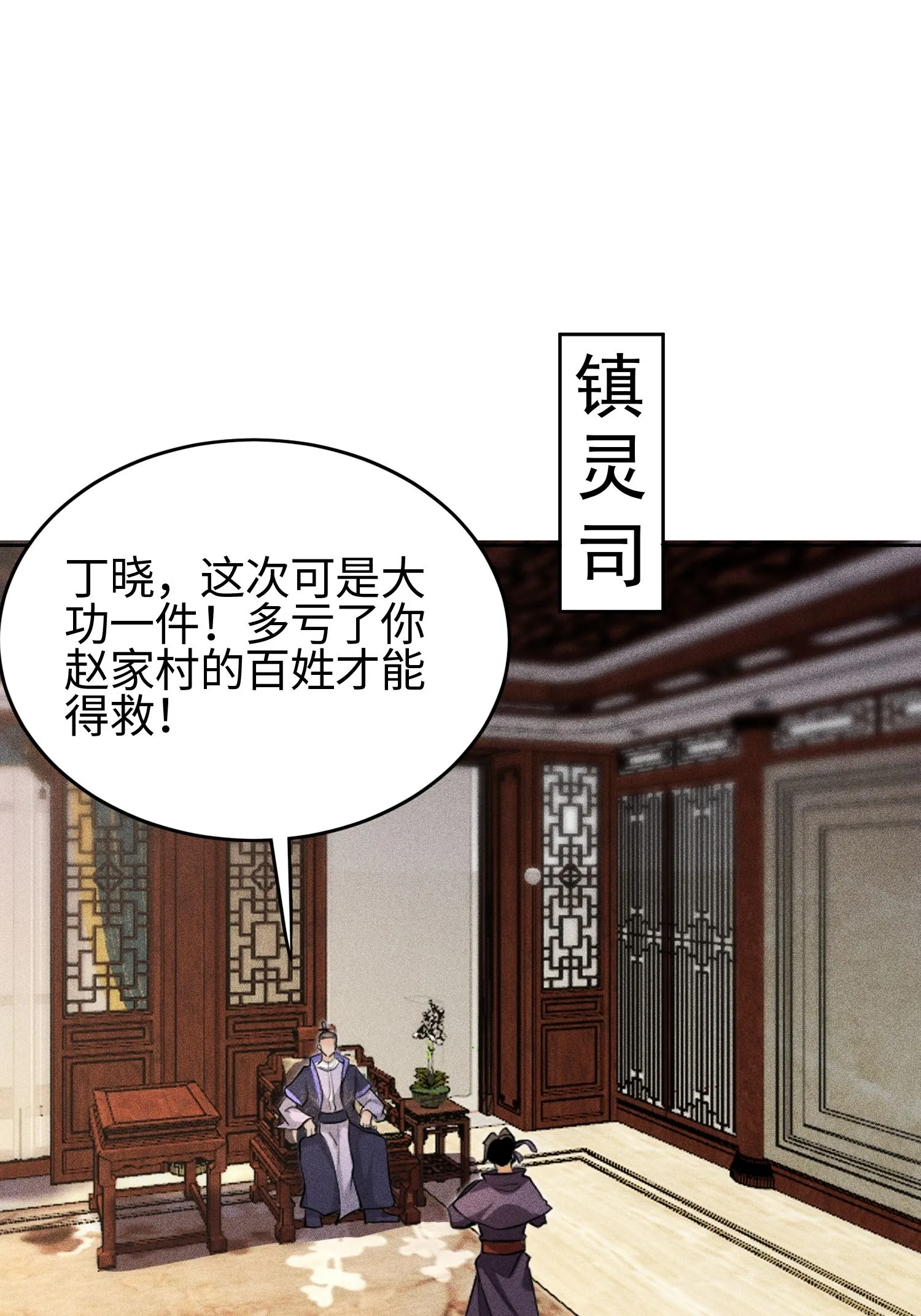37 我的灵相，我说了算29