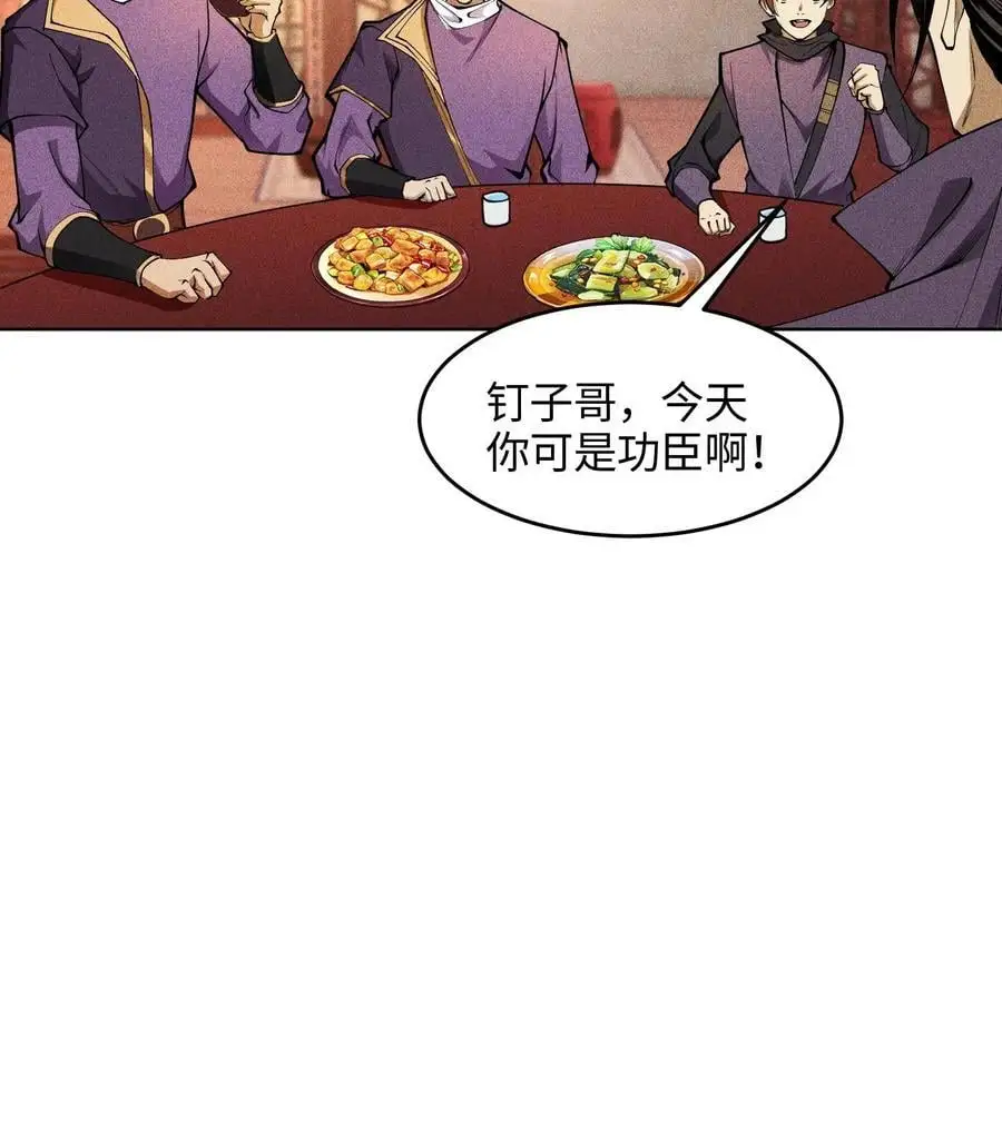 49 太平侯之子32