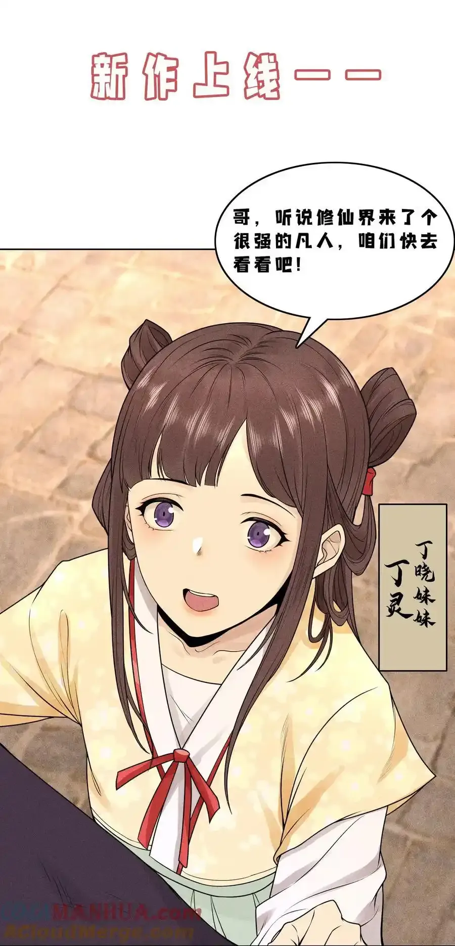 68 尸砕故游51