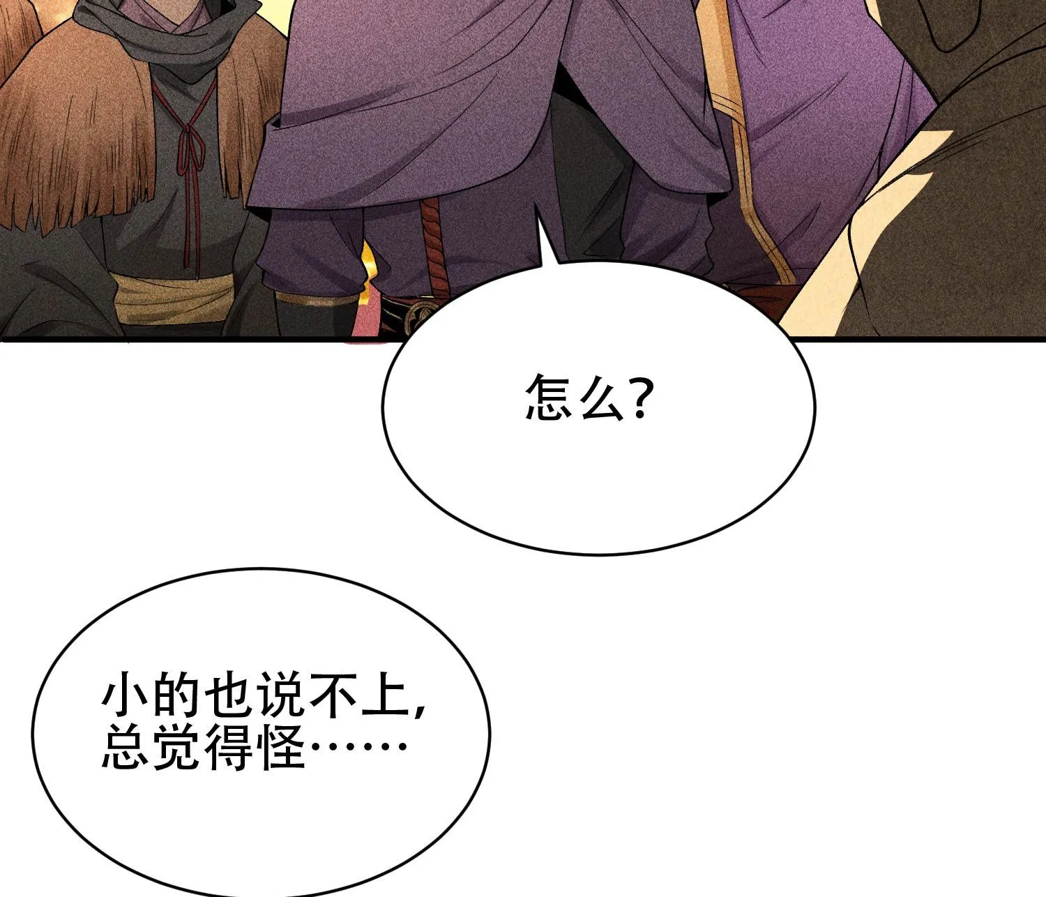 30 真相与谎言40