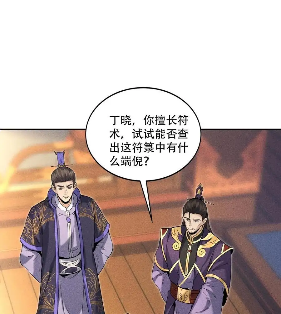 53 意外徒生58