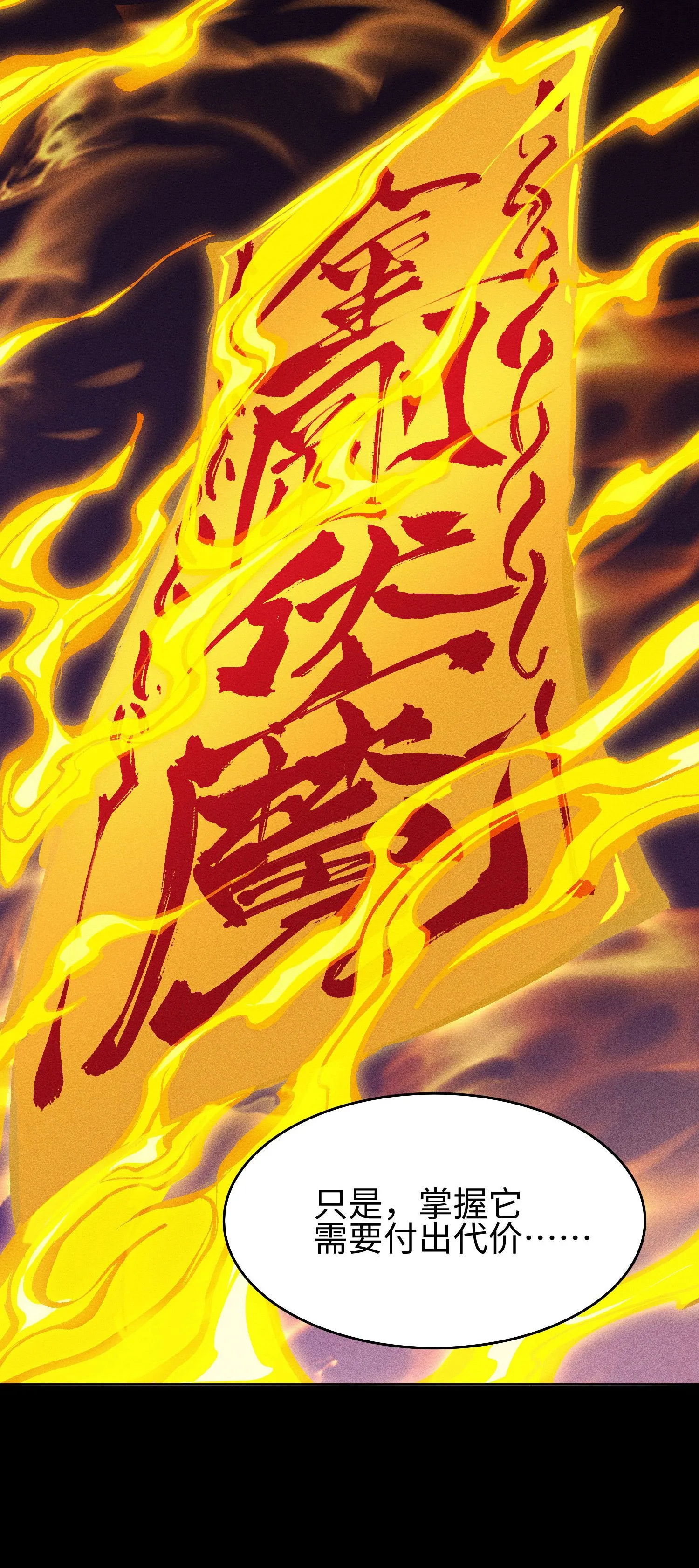 36 灵部的阴谋42