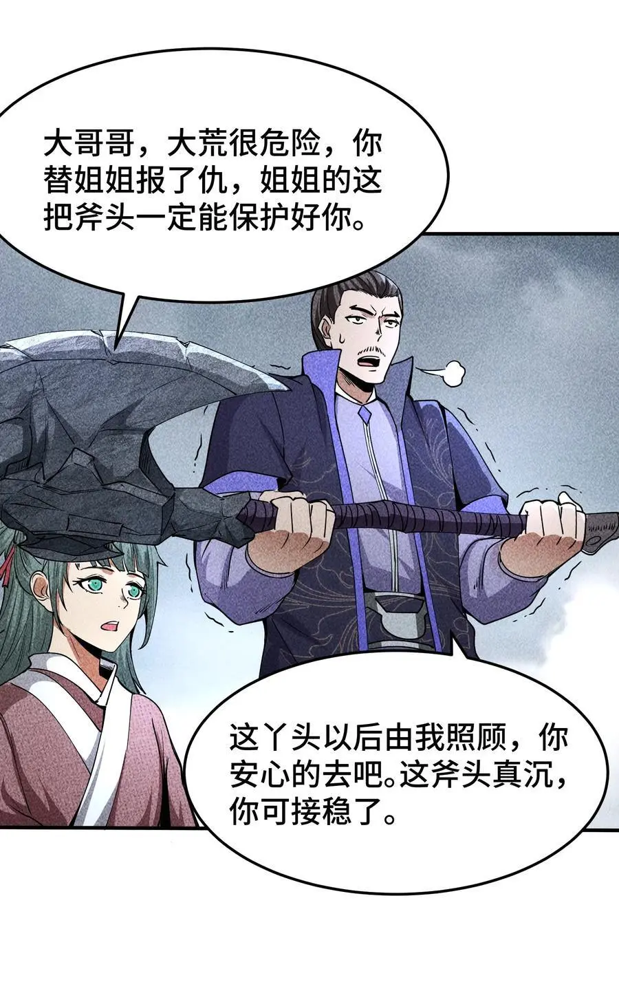 63 入大荒21