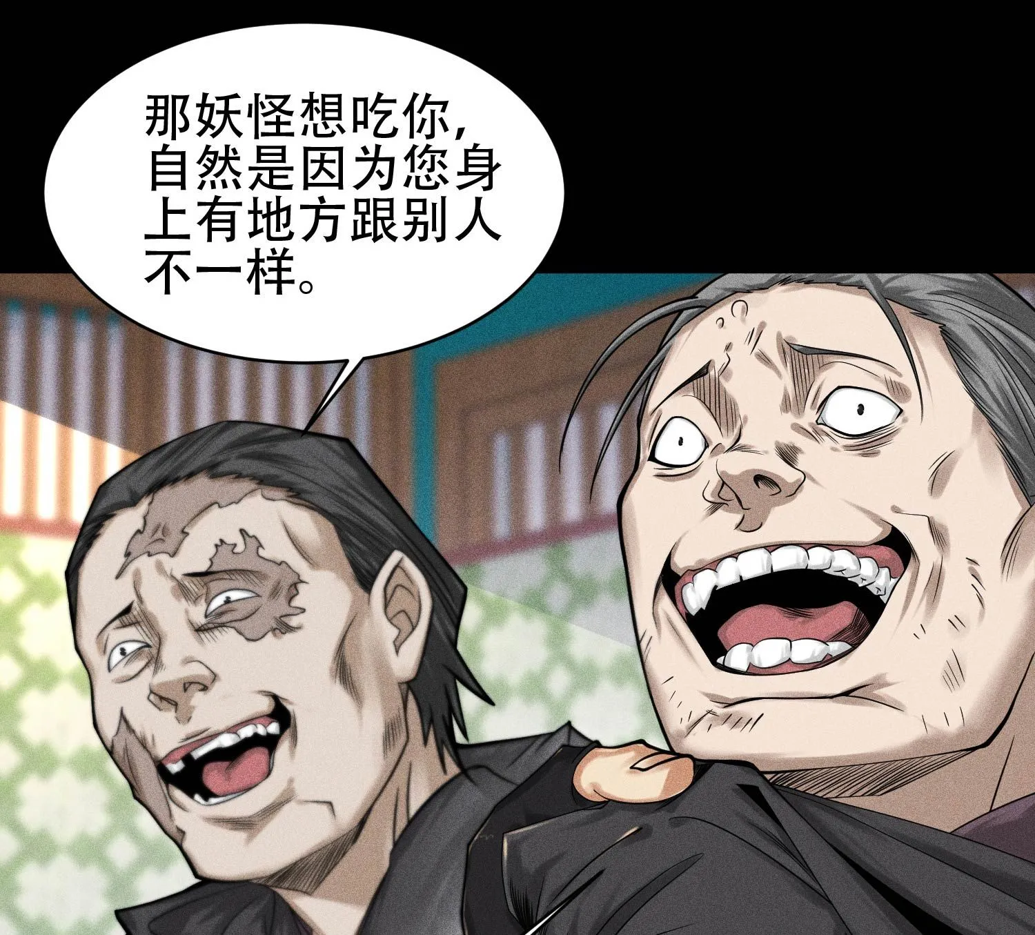 30 真相与谎言3