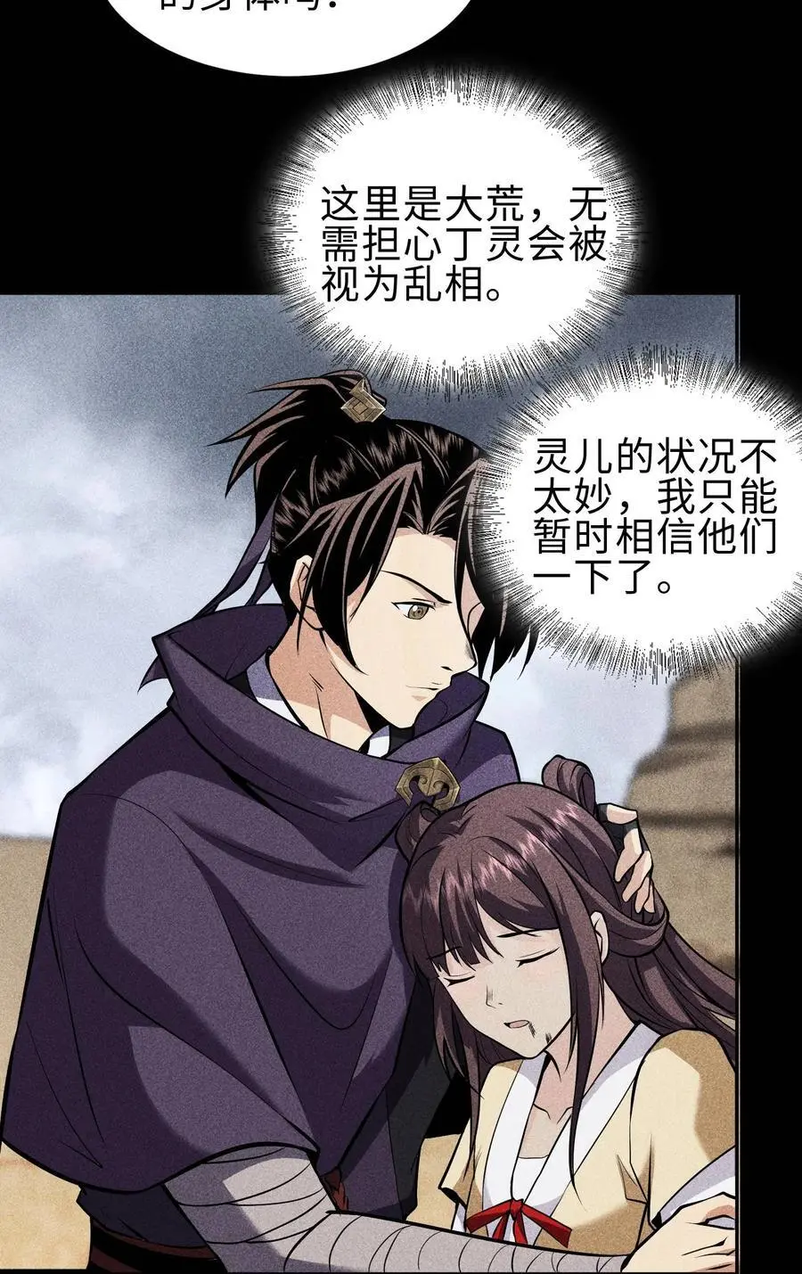67 病情恶化17
