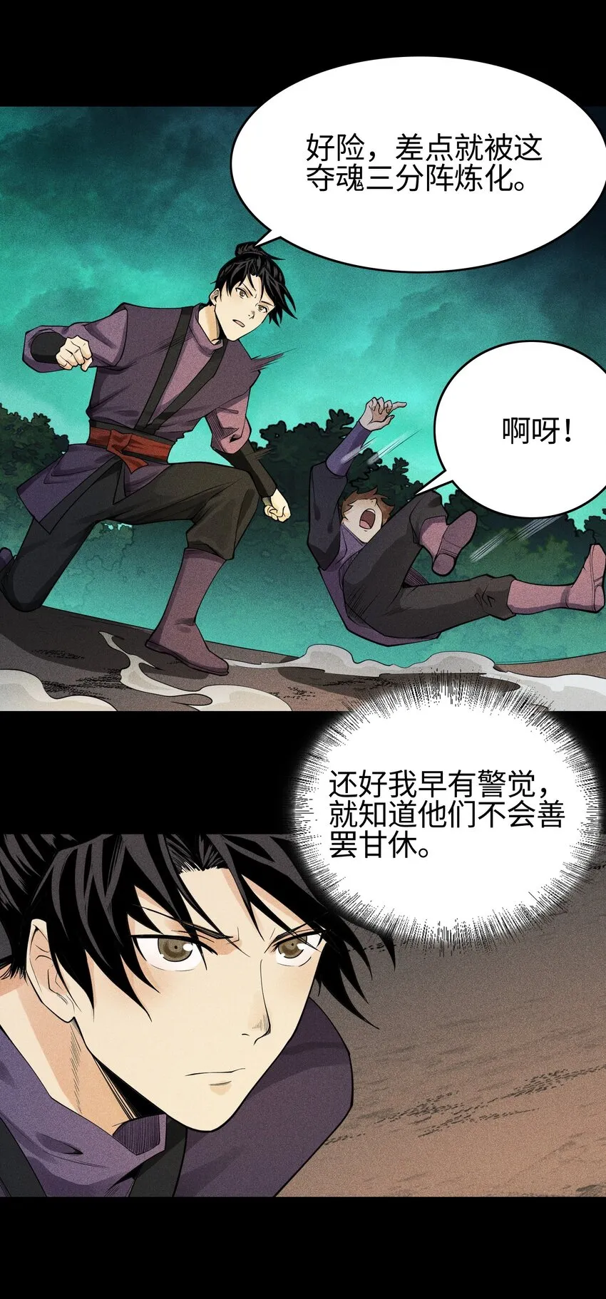 12 怪异的小孩29