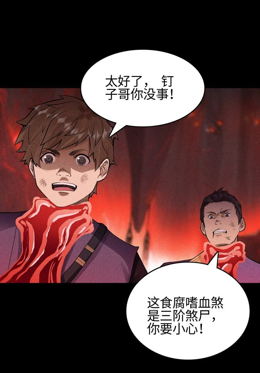 16 神秘棺椁25
