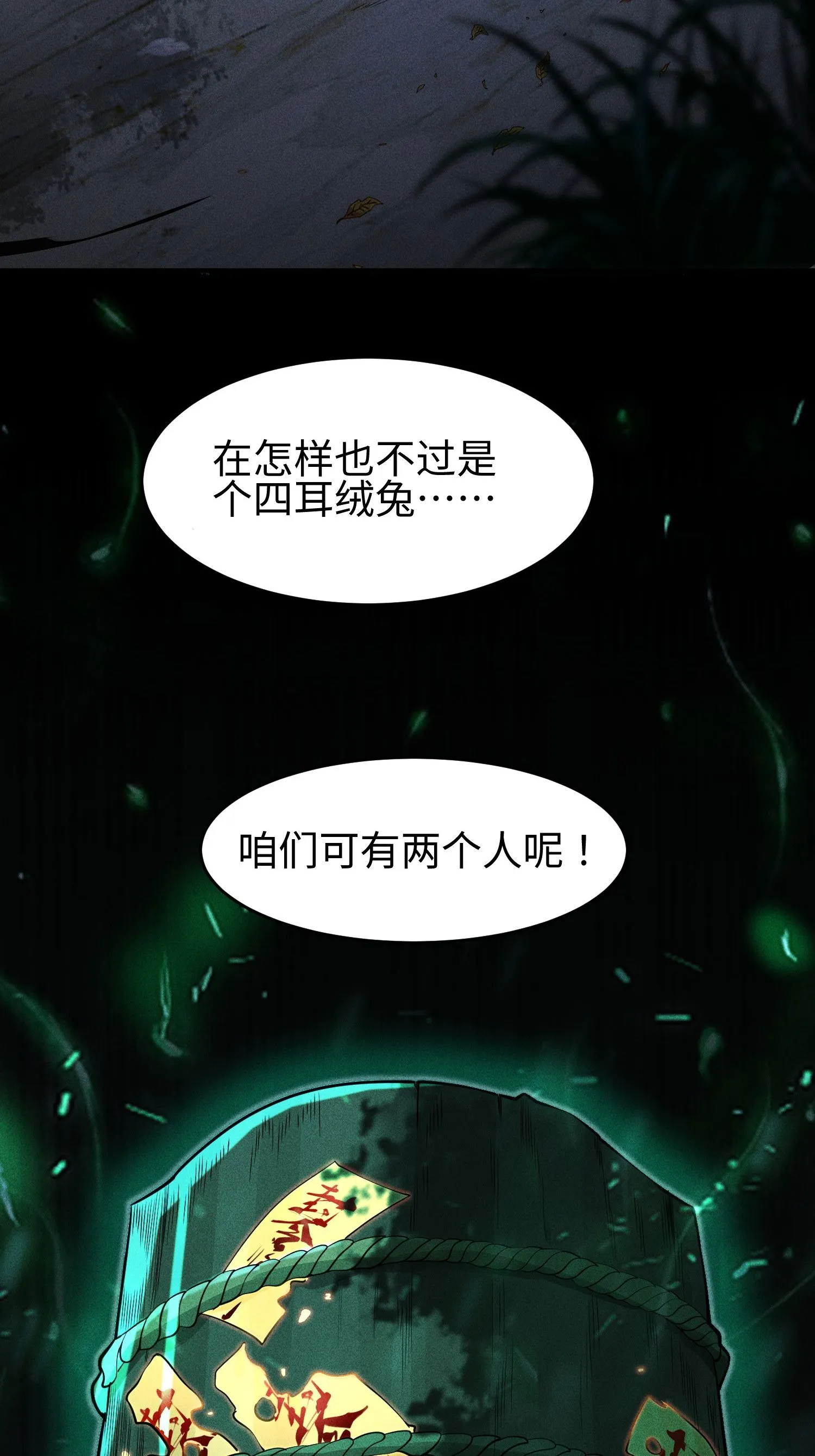 34 灵儿的异常38