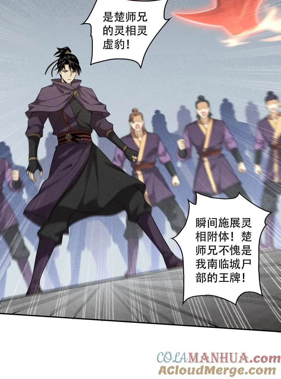 43 龙鳞郡6