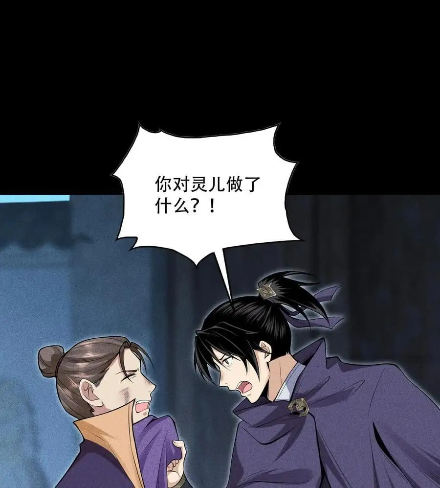 50 坦白56