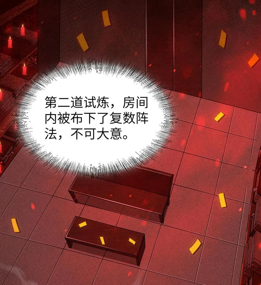 90 先贤考验35