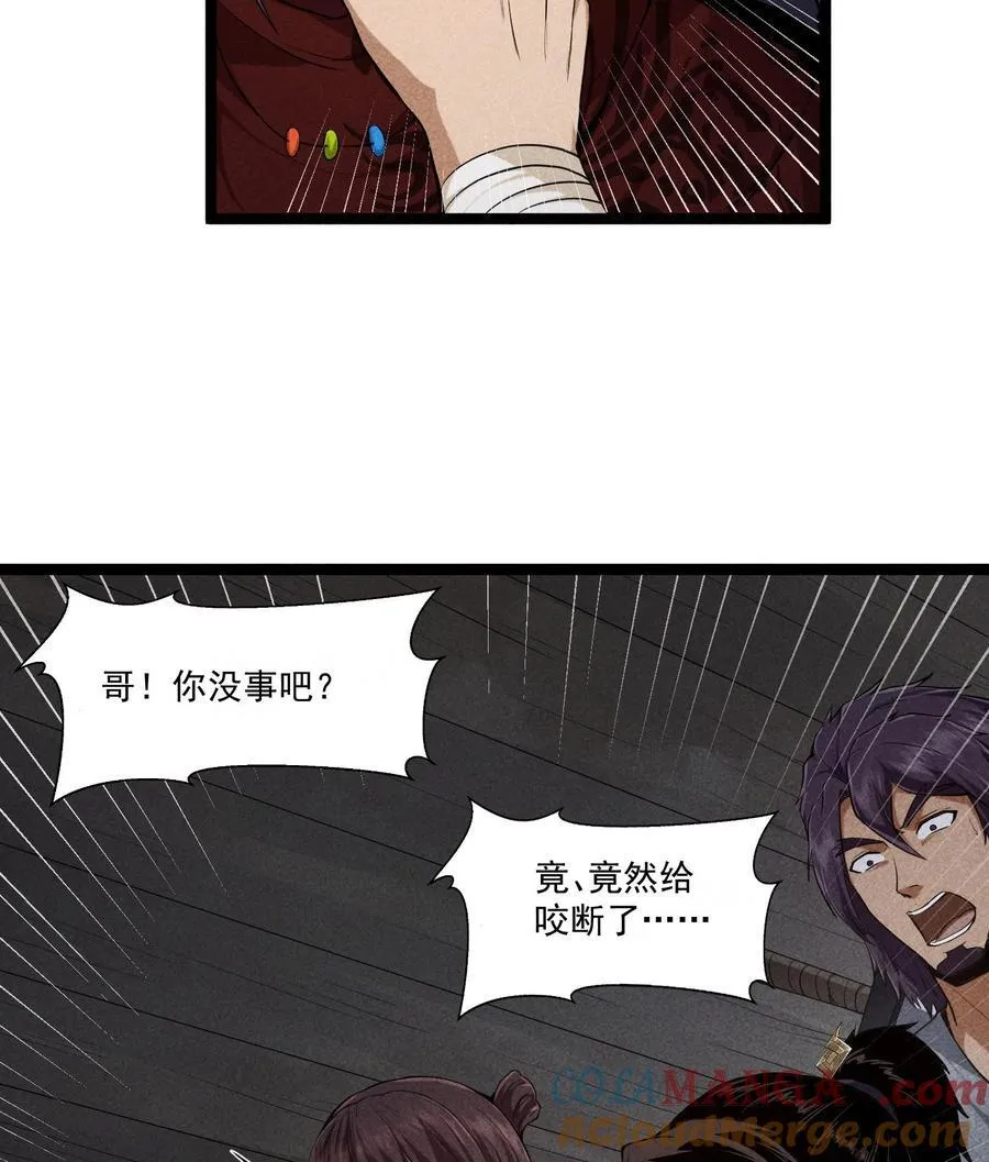 84 法宝的下落12