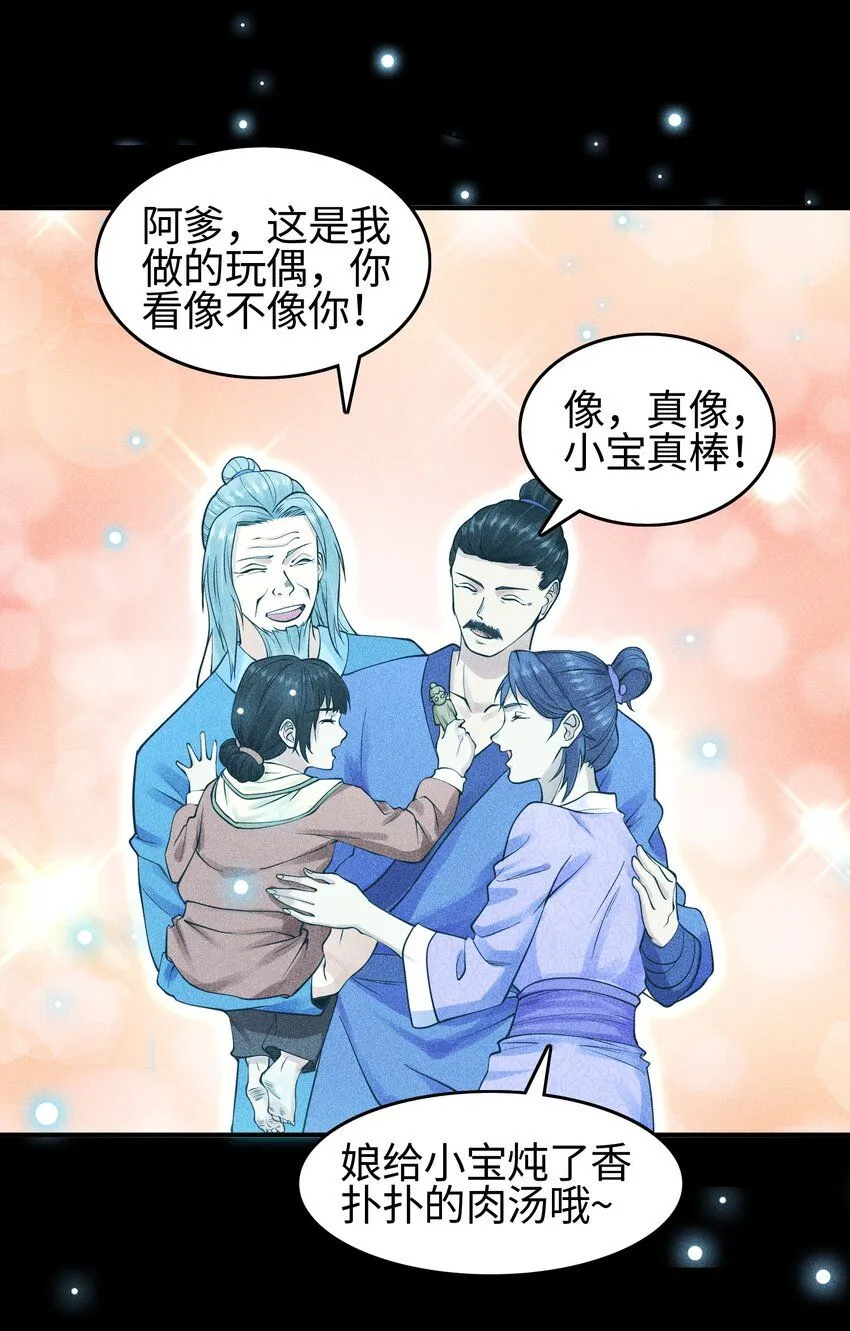 19 让世界变得更好！31