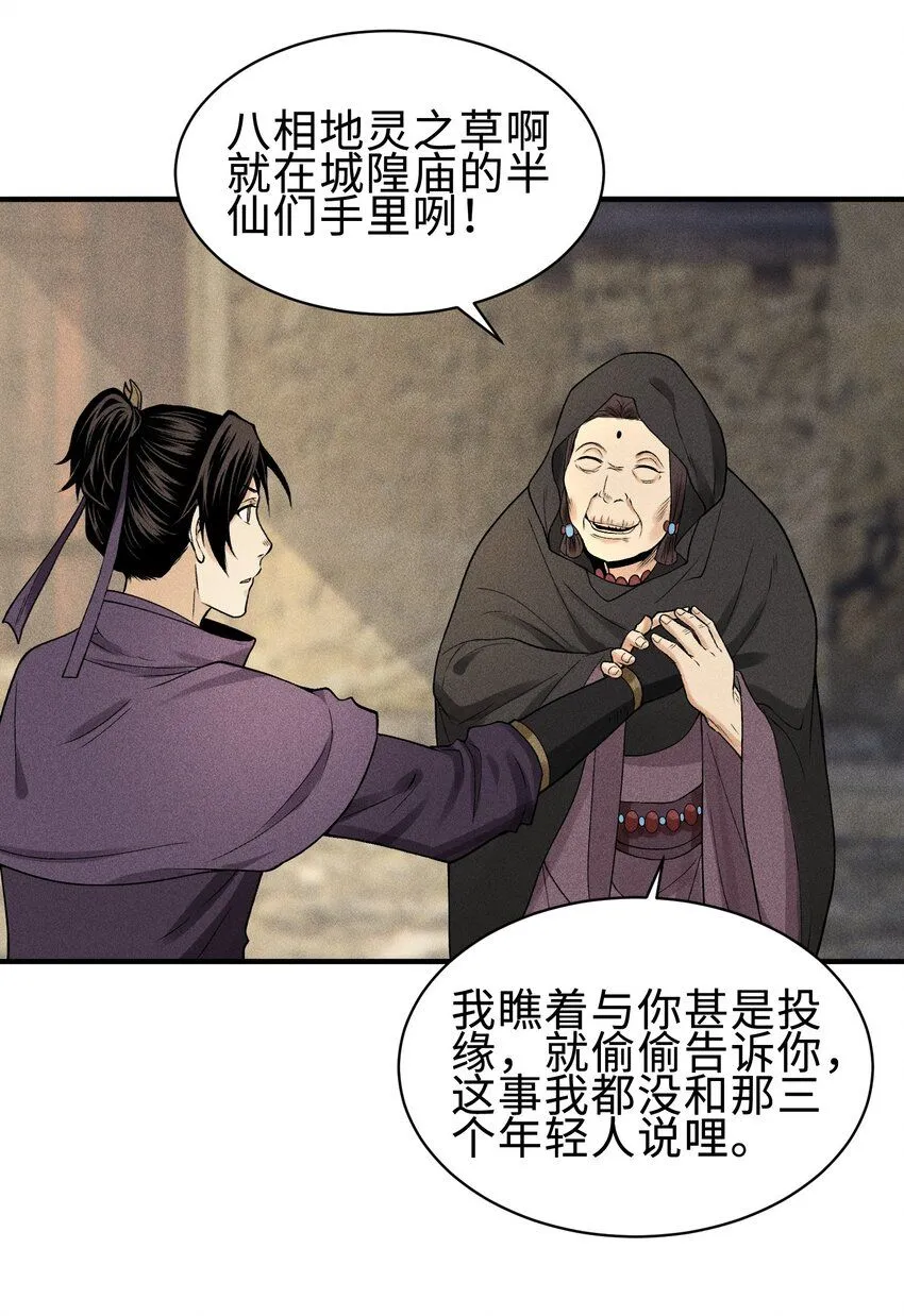 26 可疑的线索20