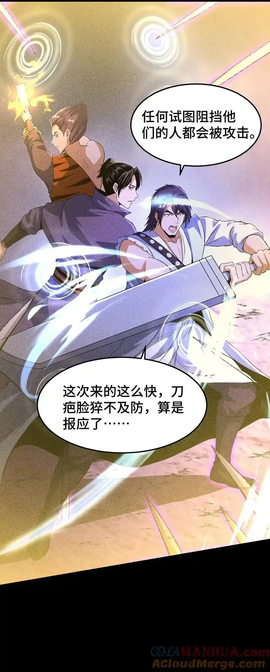 68 尸砕故游33