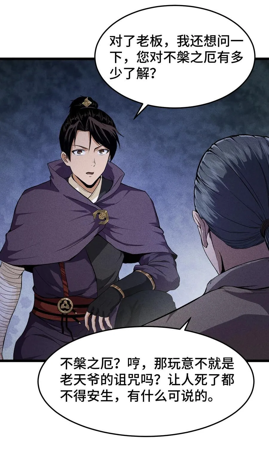 74 大荒驻点29
