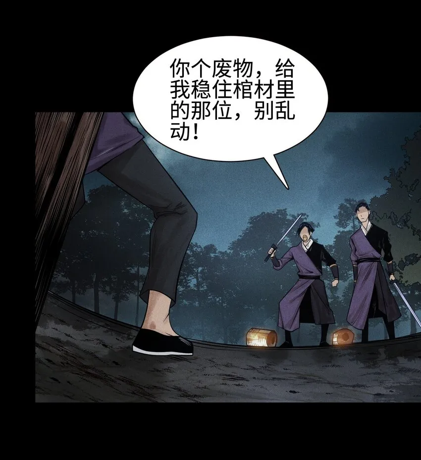 02 魔蛛来袭7