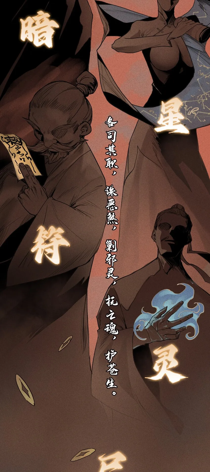 01 灵胎破壁6