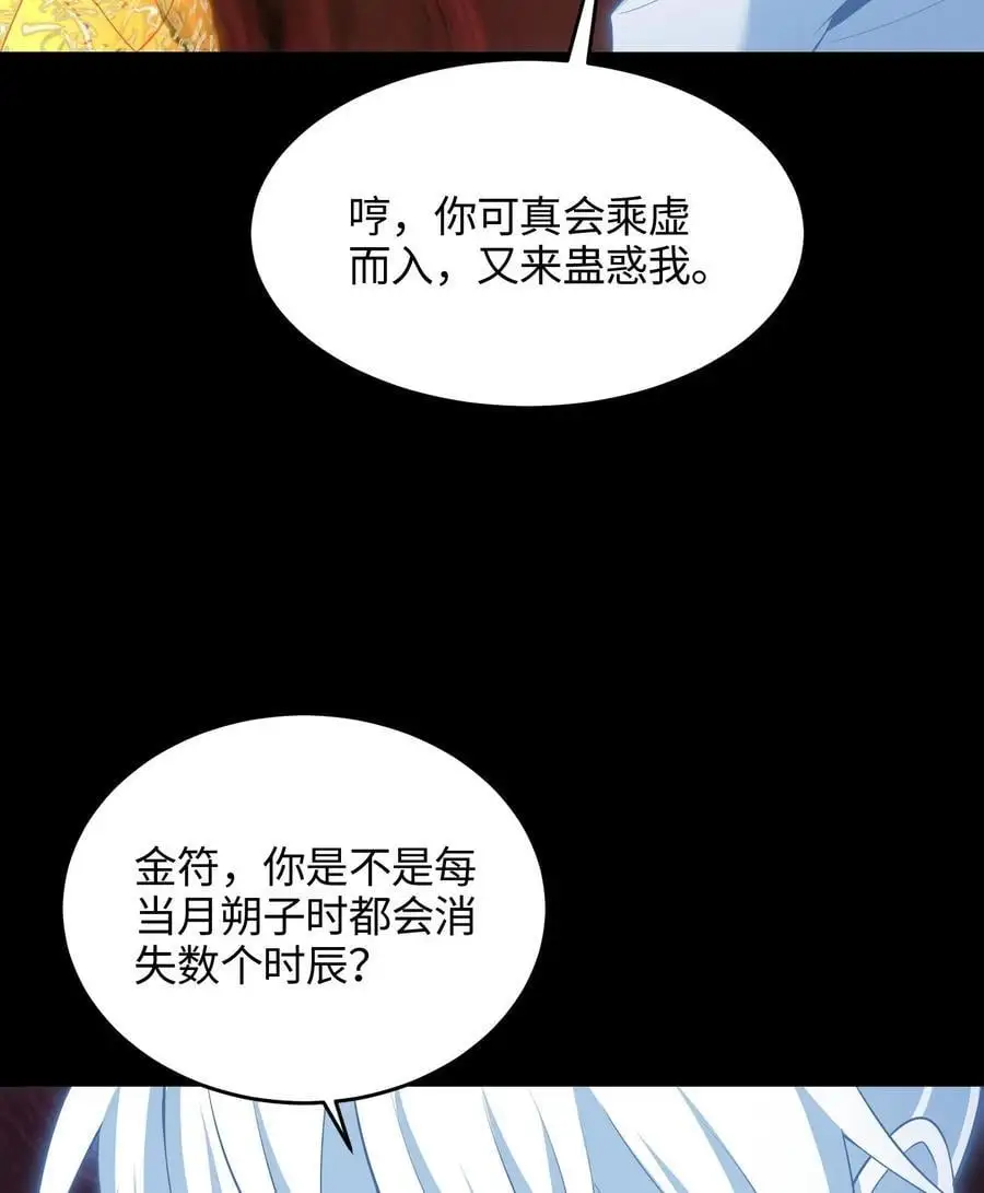 48 解咒之法31