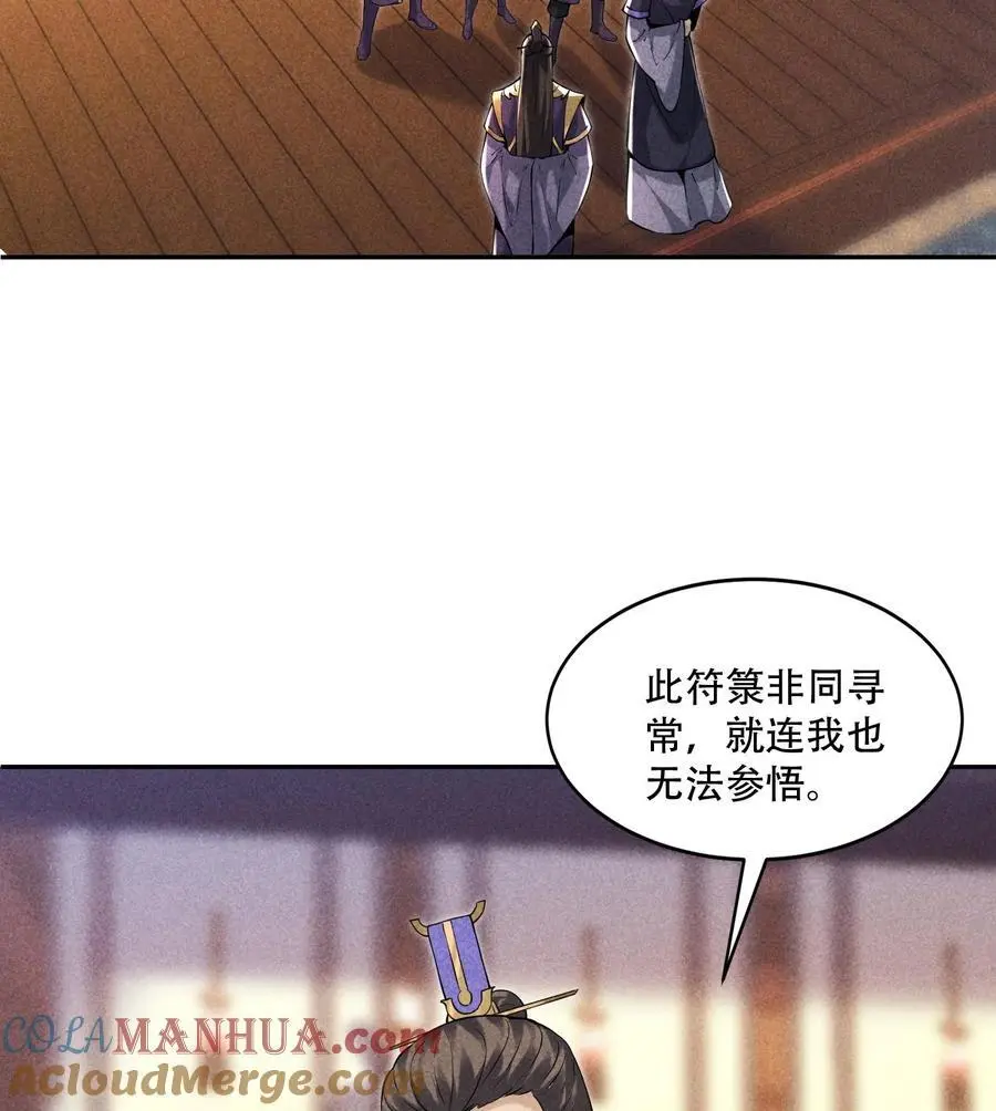 53 意外徒生54