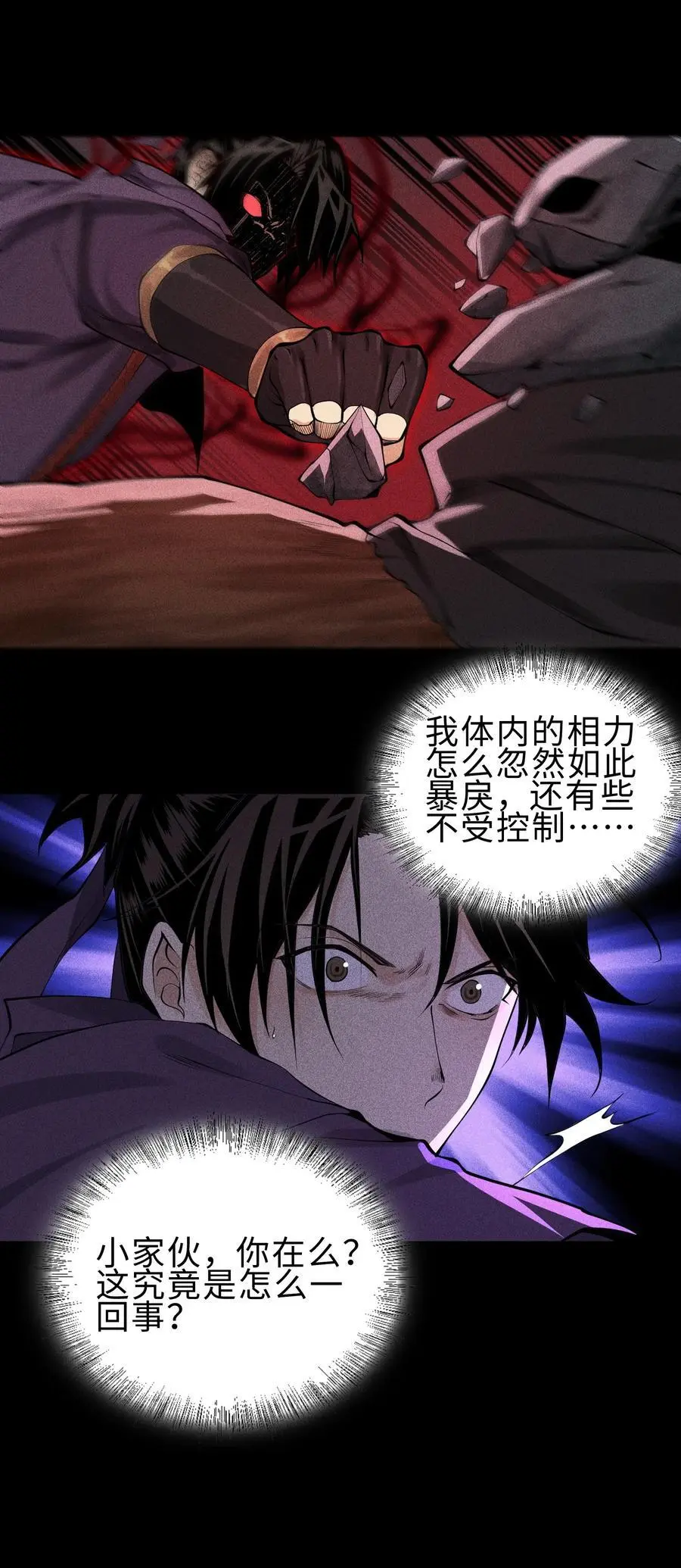 27 你暴露了！！！14