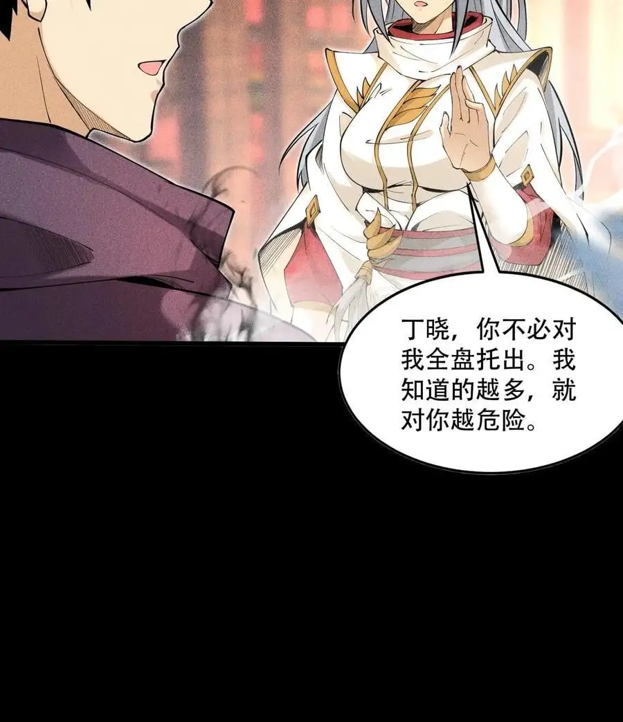50 坦白16