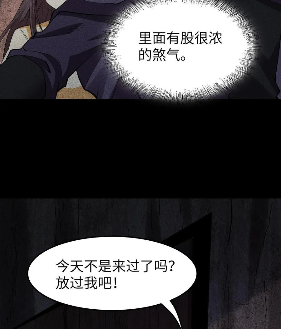 77 扭曲的欲望43