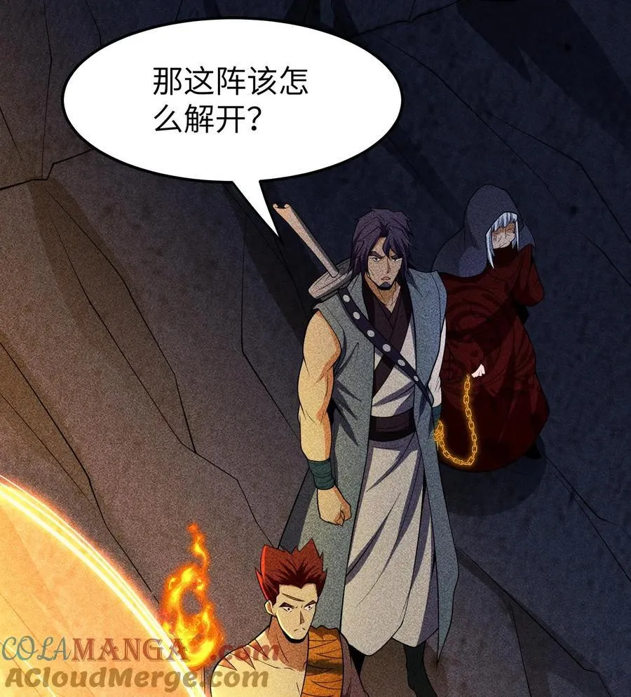 86 鬼逝消屠阵6