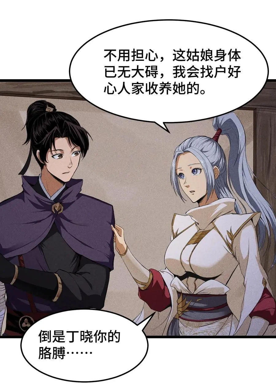 62 太平侯的威胁3