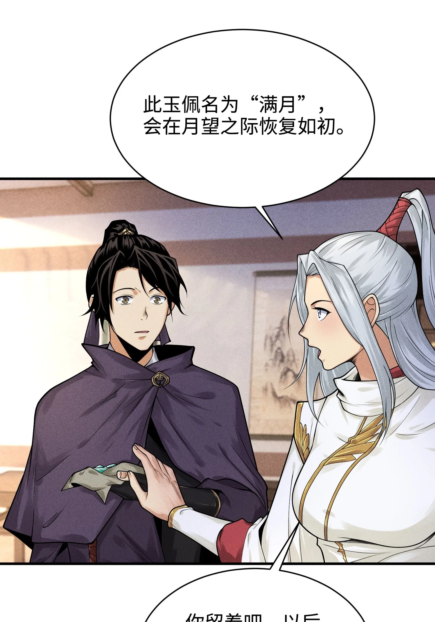 33 尘埃落定43
